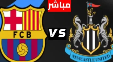 تفاصيل مشاهدة مباراة برشلونة ونيوكاسل يونايتد في دوري أبطال أوروبا اليوم